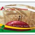 Календарь 08